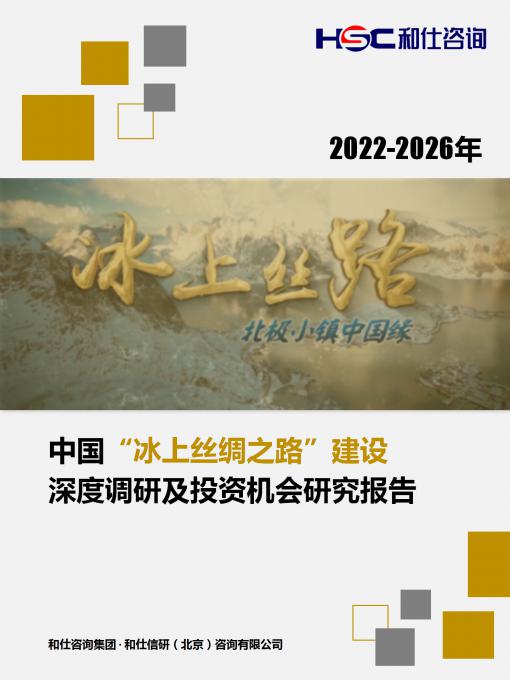 俄罗斯专享会·(中国区)官网